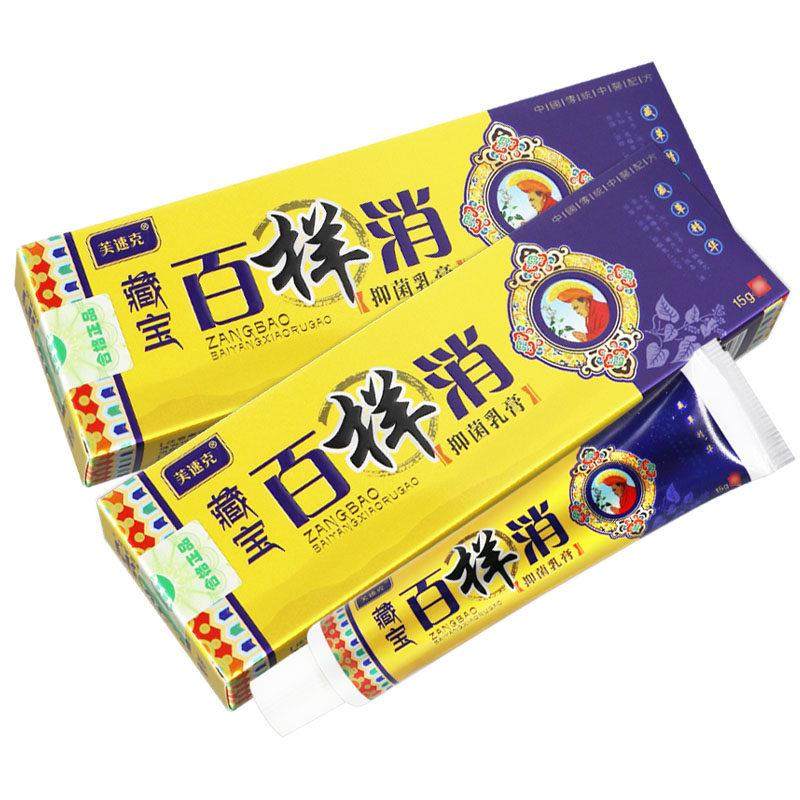 正品保障 买5送7】芙速克藏宝百痒消草本抑菌乳膏 藏宝百痒消软膏,保健用品,皮肤消毒护理（消）,淘宝优惠券,粉丝福利购,淘宝优惠卷