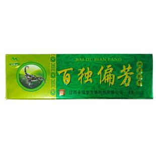 【正品1送1】天罗山百毒偏方百独偏芳方抑菌乳膏皮肤草本软膏