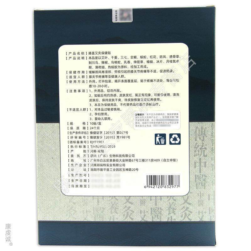 【天猫正品】 和真源膝盖艾灸保健贴 发热艾草艾叶腰椎膝关节不适,保健用品,艾灸/艾草/艾条/艾制品,淘宝优惠券,粉丝福利购,淘宝优惠卷