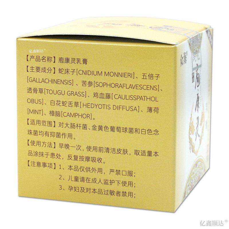 众海庖康灵乳膏30g/瓶皮肤外用舒缓护理乳膏温和不刺激【正品】,保健用品,皮肤消毒护理（消）,淘宝优惠券,粉丝福利购,淘宝优惠卷