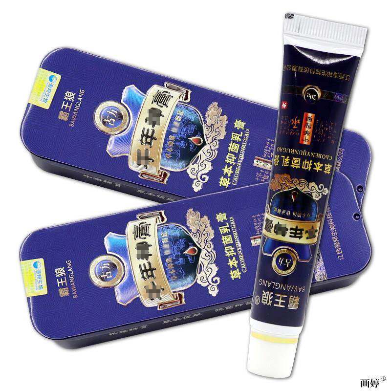 【正品1送1】霸王狼古方千年神膏草本抑菌乳膏 皮肤外用止痒软膏,保健用品,皮肤消毒护理（消）,淘宝优惠券,粉丝福利购,淘宝优惠卷