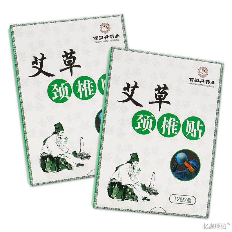 百消丹药业艾草颈椎贴12贴【正品】颈椎贴生姜艾叶艾草颈椎护贴,保健用品,艾灸/艾草/艾条/艾制品,淘宝优惠券,粉丝福利购,淘宝优惠卷