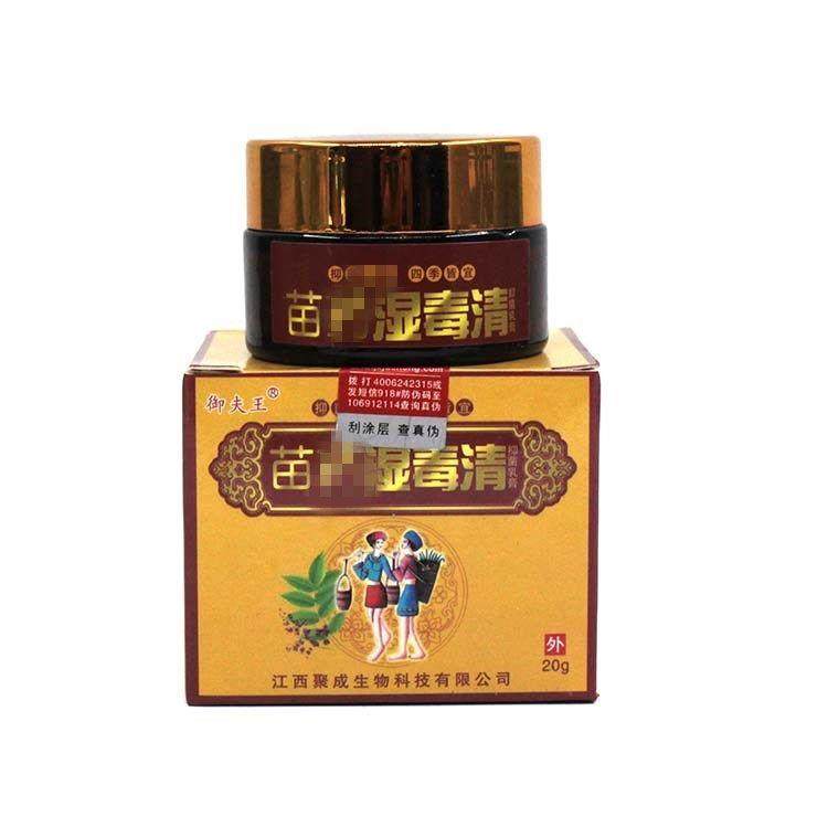 御夫王湿毒清乳膏20g 方盒升级版 湿毒清皮肤外用草本软膏买3赠1,保健用品,皮肤消毒护理（消）,淘宝优惠券,粉丝福利购,淘宝优惠卷