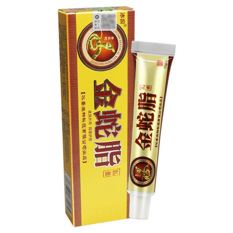 【正品保障 买5送7】冰浪金蛇脂草本抑菌乳膏冰浪金蛇脂软膏15g,保健用品,皮肤消毒护理（消）,淘宝优惠券,粉丝福利购,淘宝优惠卷