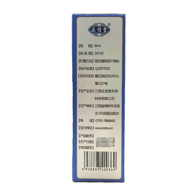 【买2送1 买3送2】正信堂鼻速通喷剂20ml,保健用品,皮肤消毒护理（消）,淘宝优惠券,粉丝福利购,淘宝优惠卷