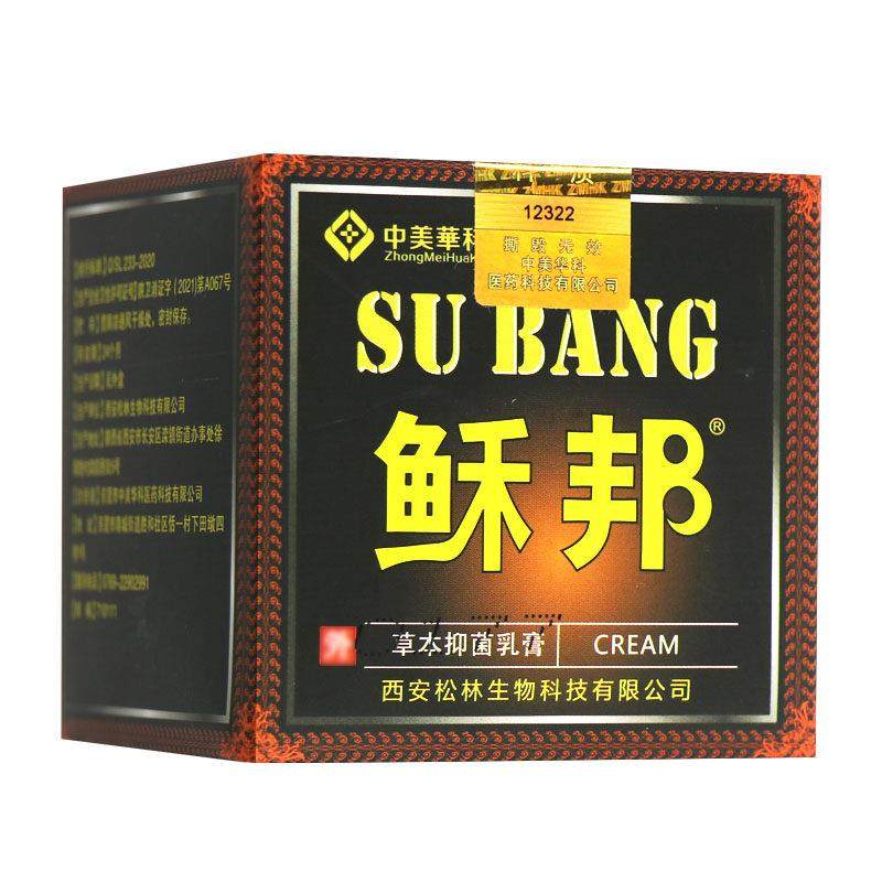 中美华科稣邦草本抑菌乳膏正品鲜邦皮肤外用软膏藓邦,保健用品,皮肤消毒护理（消）,淘宝优惠券,粉丝福利购,淘宝优惠卷