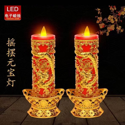 【插电电池两用】莲花灯龙凤灯