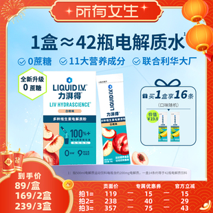 【所有女生直播间】LiquidIV电解质冲剂0糖电解质粉运动维B小燃条