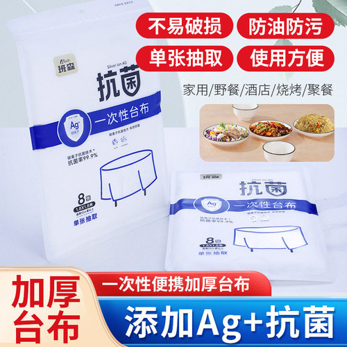 加厚台布防水防油桌布家用长桌圆桌露营桌布pe透明桌套餐