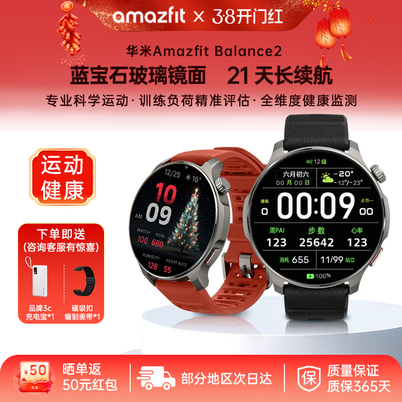 Amazfit华米Balance2智能手表47mm专业运动训练跑步骑行游泳登山心率血压健康监测双频GPS长续航运动手环腕表
