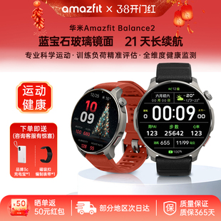 Amazfit华米Balance2智能手表47mm专业运动训练跑步骑行游泳登山心率血压健康监测双频GPS长续航运动手环腕表