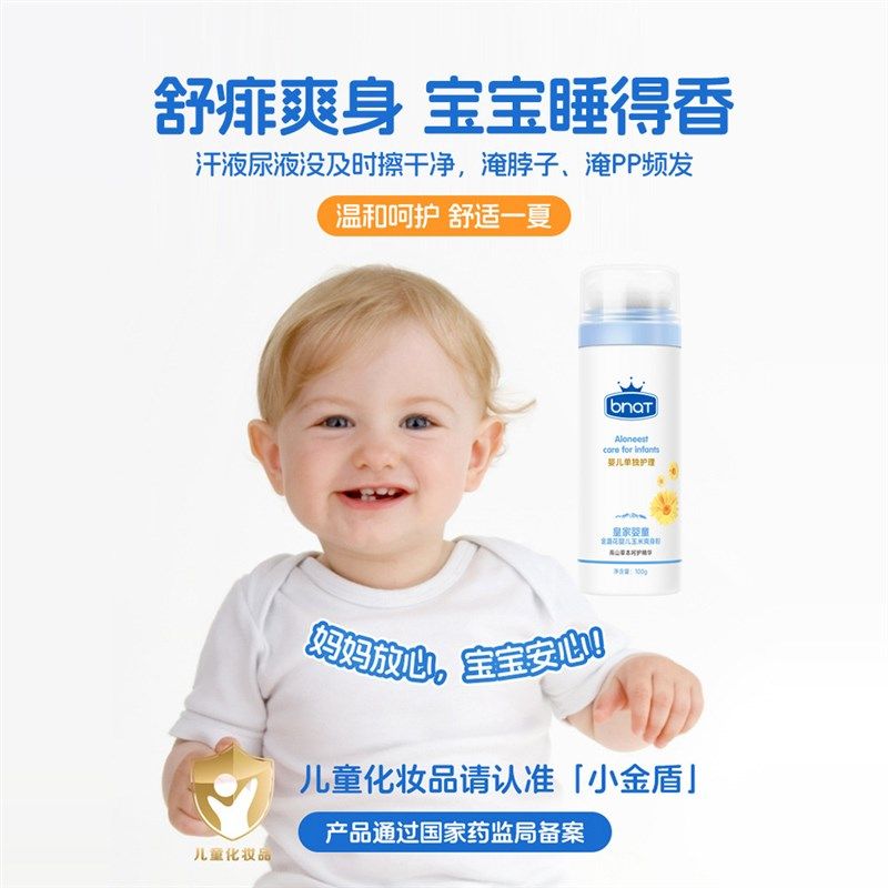 婴儿爽身粉新生婴幼儿天然私处可用玉米痱子粉宝宝儿童淹脖子专用,婴童洗护,爽身粉 /痱子粉/爽身水,淘宝优惠券,粉丝福利购,淘宝优惠卷