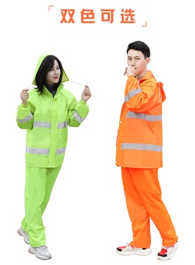 环卫雨衣雨裤套装男保洁橙色带反光条分体式道路施工清洁工人工地