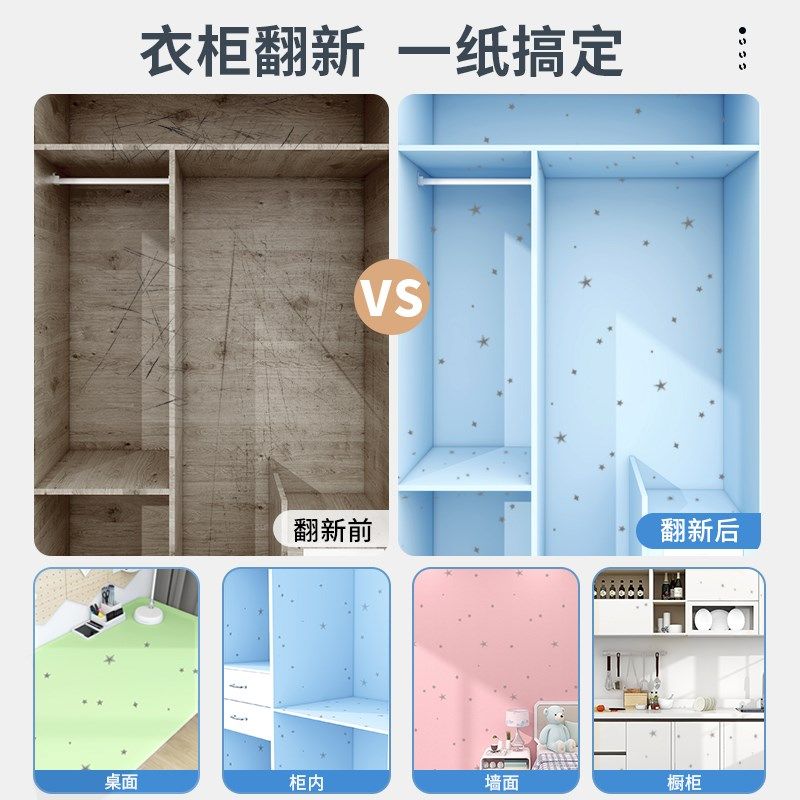 衣柜内贴纸家具翻新专用垫纸防潮防霉自粘壁纸旧柜子美化改色贴膜,家居饰品,软装墙贴,淘宝优惠券,粉丝福利购,淘宝优惠卷