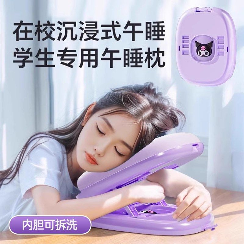 午睡枕趴睡枕小学生专用教室午休趴桌子折叠趴趴枕库洛米睡觉神器,居家布艺,午睡枕,淘宝优惠券,粉丝福利购,淘宝优惠卷