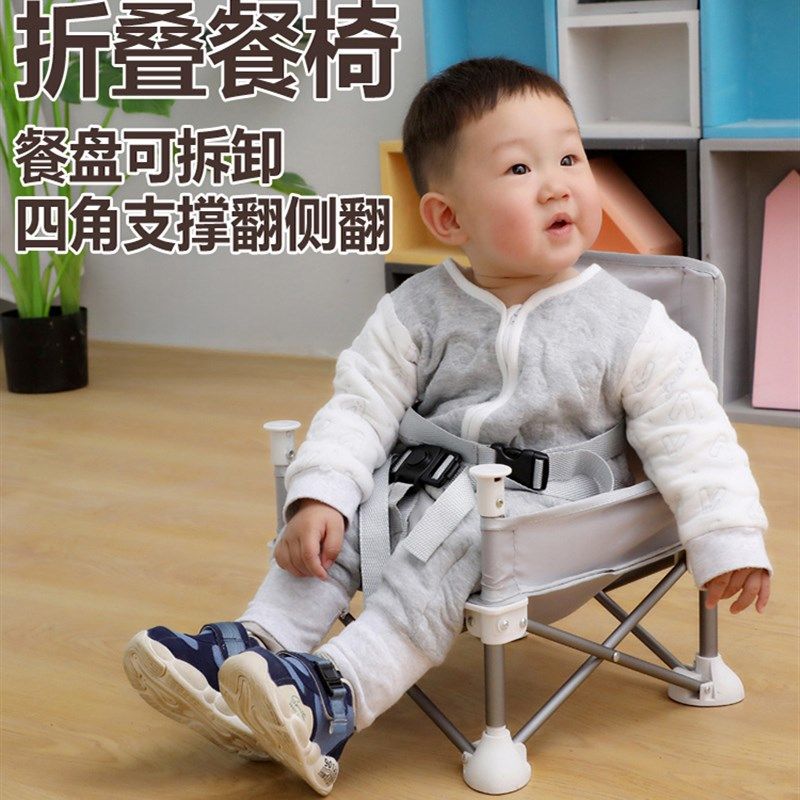 儿童餐椅家用便携可折叠多功能 宝宝户外吃饭座椅婴儿餐椅,婴童用品,餐椅,淘宝优惠券,粉丝福利购,淘宝优惠卷
