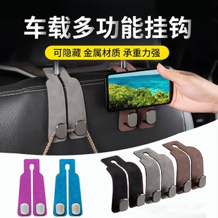 车载挂钩后排座位前排副驾驶座椅背多功能钥匙小车子内上汽车挂钩