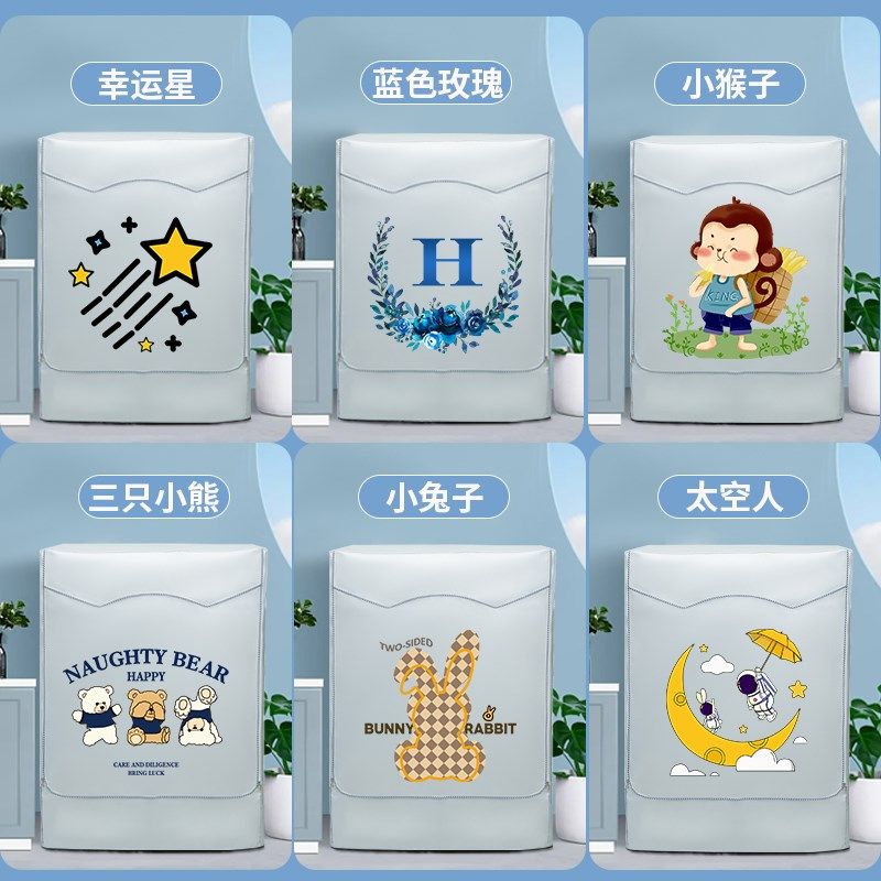 LG专用滚筒式洗衣机防晒罩防尘罩全自阳台洗衣机套防水盖布保护罩,居家布艺,洗衣机罩,淘宝优惠券,粉丝福利购,淘宝优惠卷