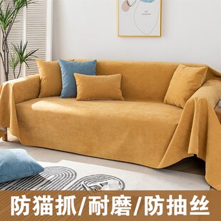 CIMO防抽丝防猫抓沙发盖布四季通用防滑防水全包秋冬沙发巾套罩毯