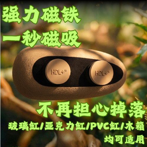 爬宠躲避屋磁吸辅助蜕皮睫角守宫老爷树蛙爬架树栖造景悬浮吸盘