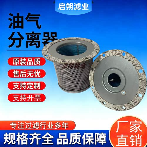 油分02250100-755/756寿力LS12-50/6075螺杆空压机配件油气分离器