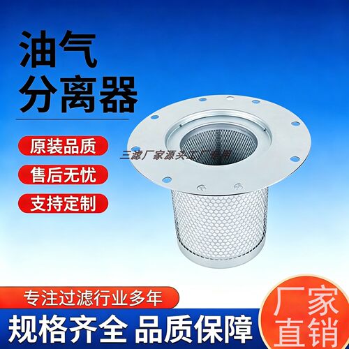 1622365600/2901056622阿特拉斯GA55/75/90螺杆空压机 油气分离器
