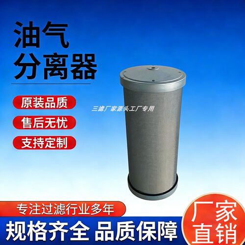 油气分离器芯 P-CE03-578/596神钢空压机VS/AG/SG15/18/22保养件