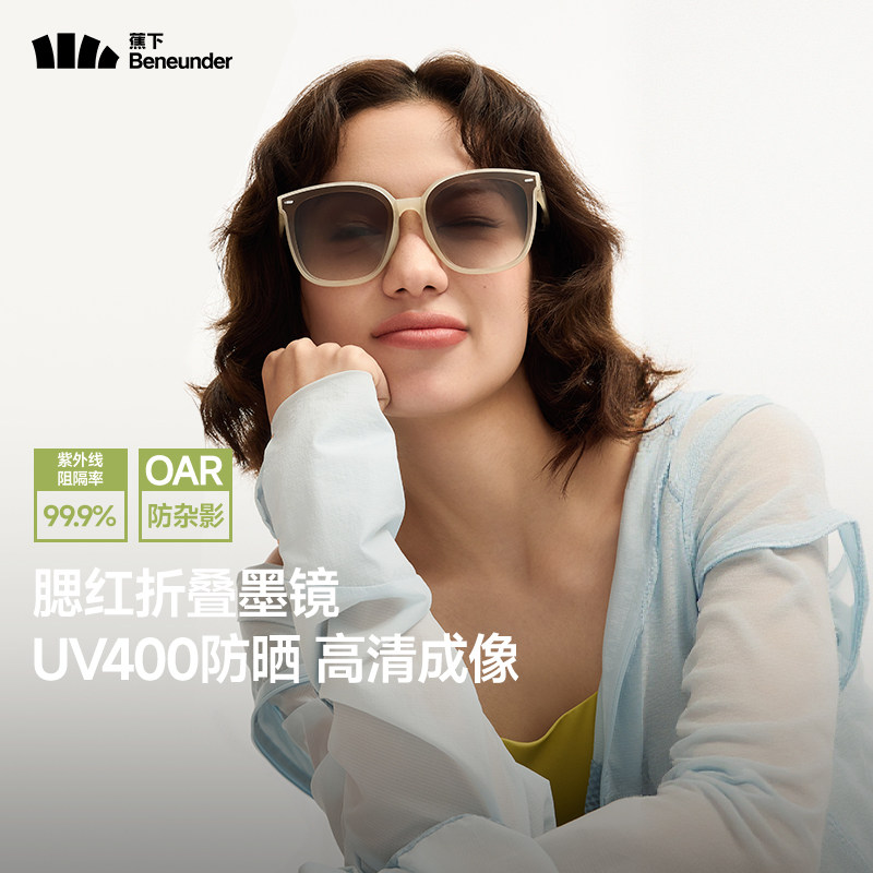 蕉下方圆大框防晒墨镜女FD421高清遮阳镜开车专用太阳眼镜可折叠