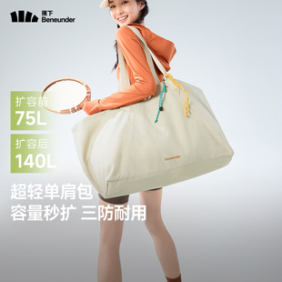 蕉下包包男女式 轻便旅行袋健身便携大容量斜挎通勤手提单肩背包