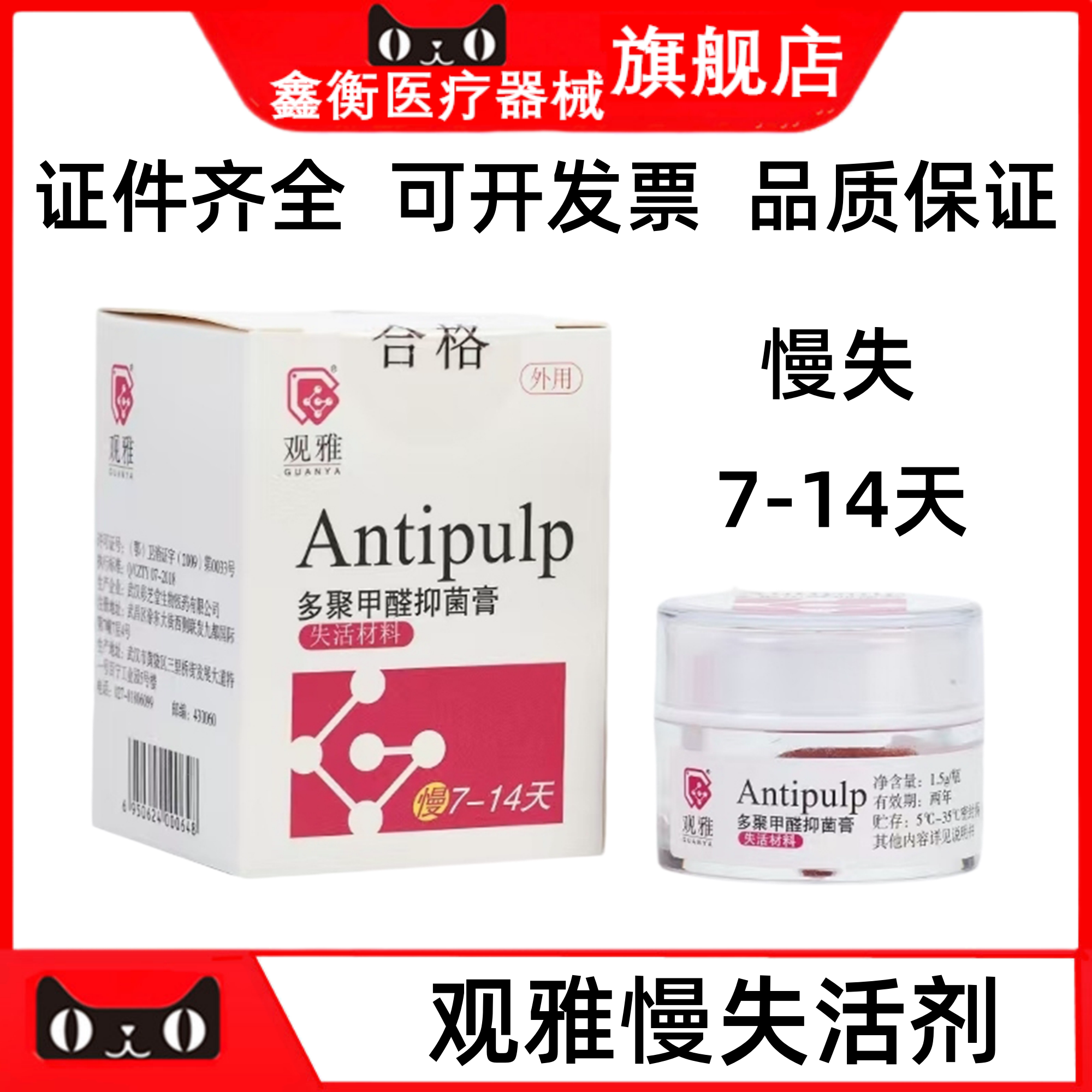武汉观雅无砷失活剂快失慢失