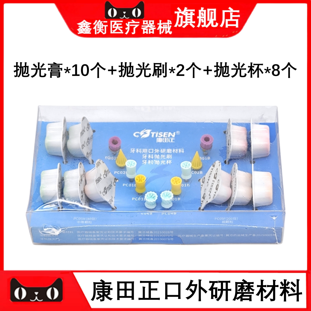 牙科抛光套装牙科口外研磨材料