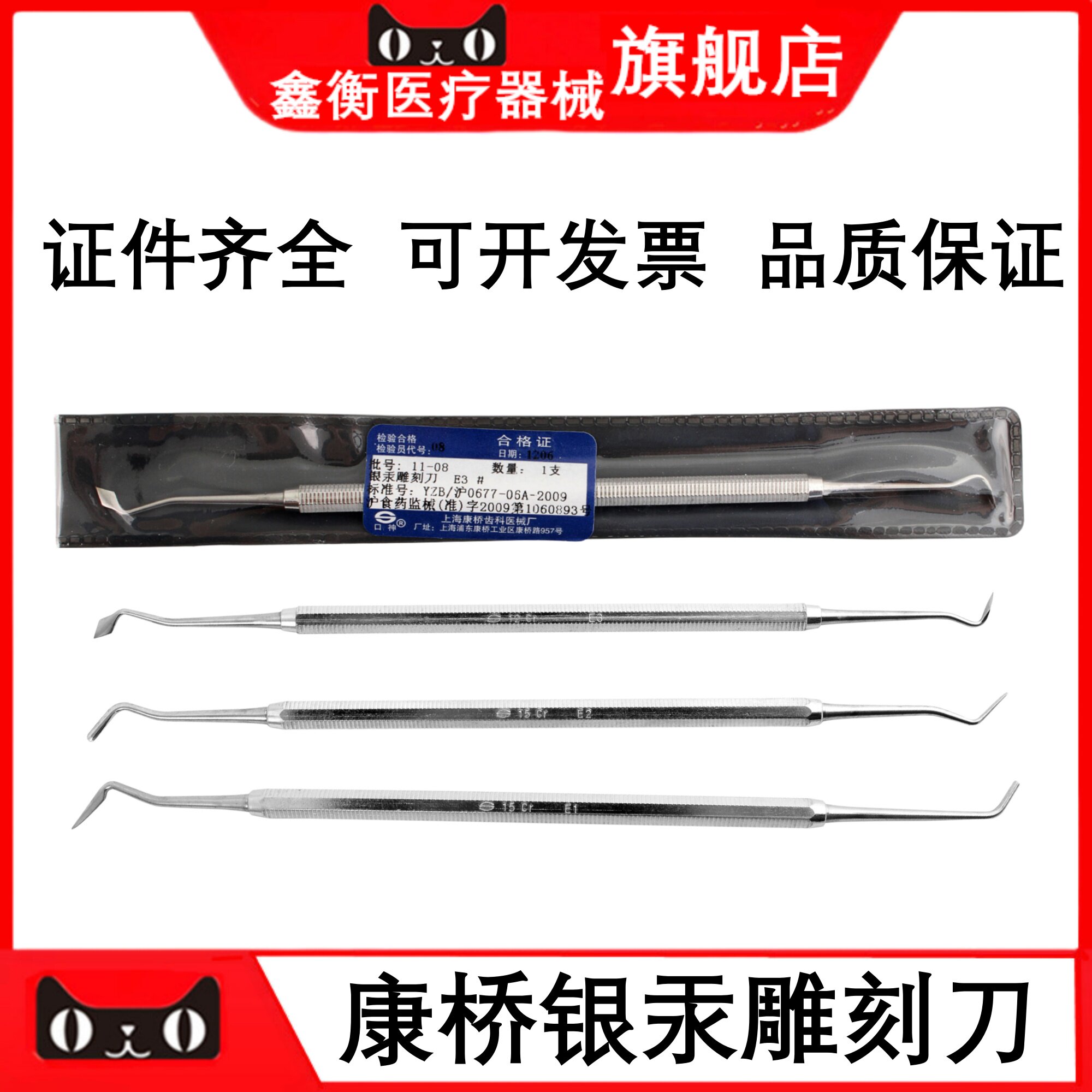 康桥/KQ银汞雕刻刀E1E2E3