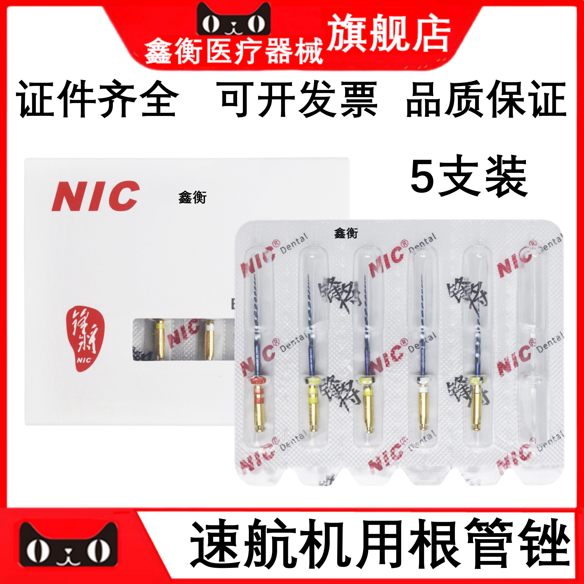 牙科锋将根管锉机用根管锉鑫衡