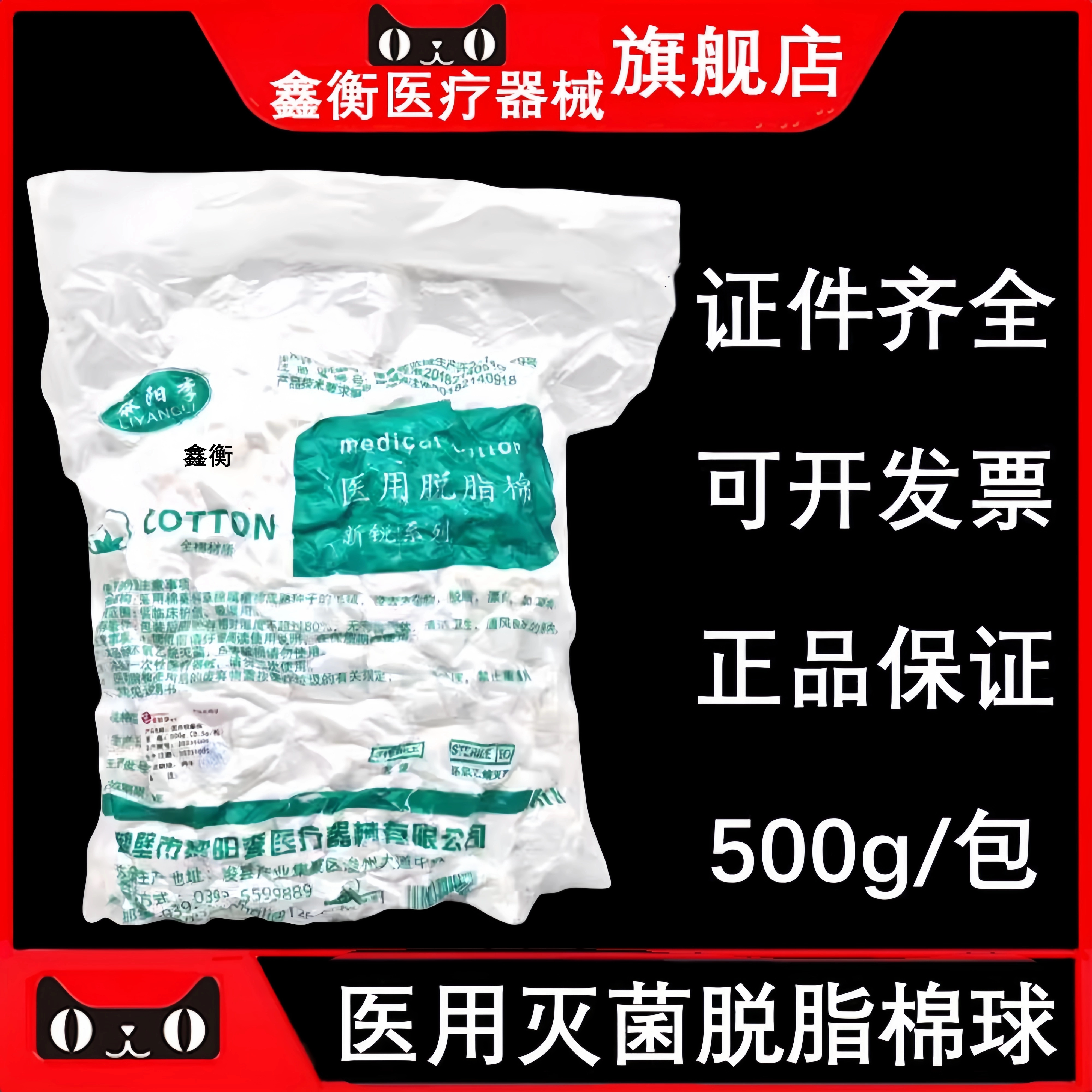 牙科黎阳李灭菌脱脂棉球鑫衡