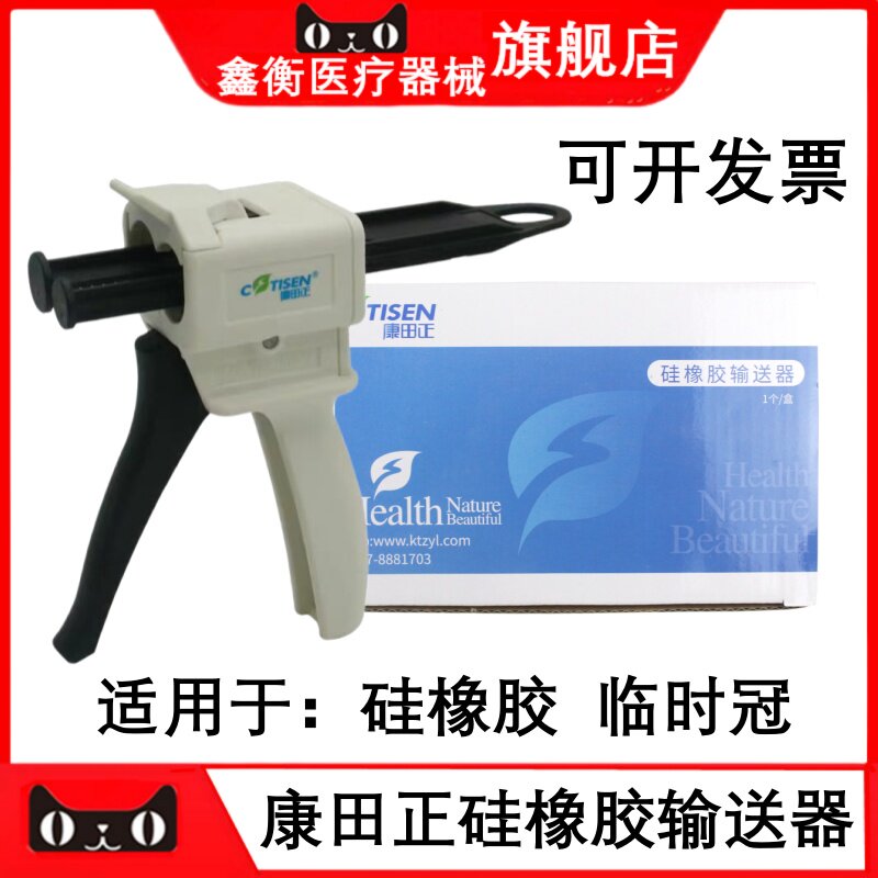 硅橡胶输送枪枪临时冠输送枪
