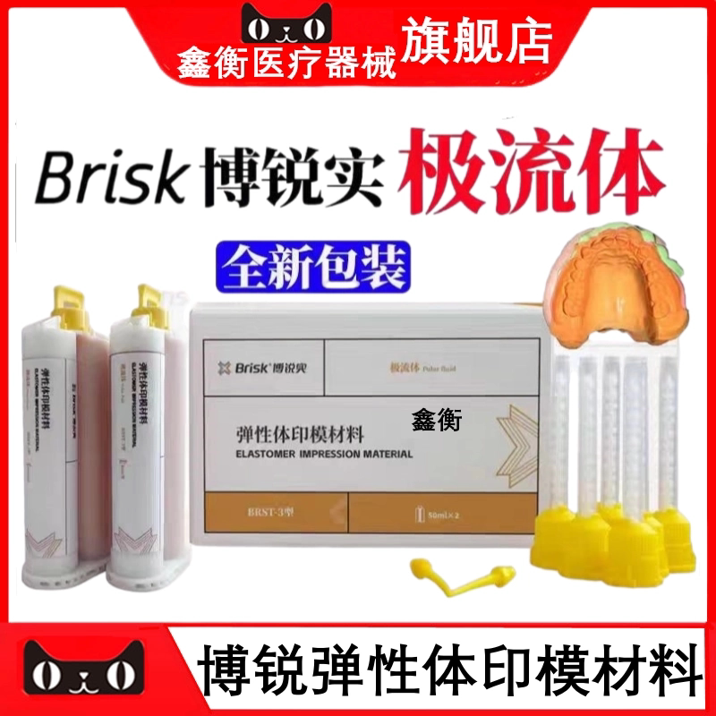 博锐取模硅橡胶超轻体鑫衡
