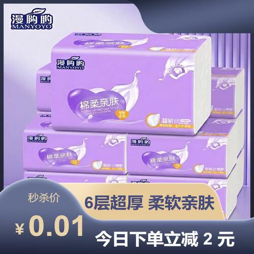 500张原生木浆6层抽纸可湿水家用实惠擦手餐巾面巾纸一分购2元