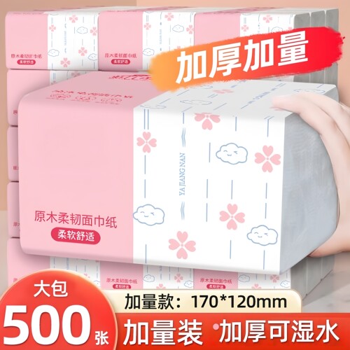 【500张加厚】加量大包抽纸家用擦手面巾纸卫生原木浆毛巾餐巾纸