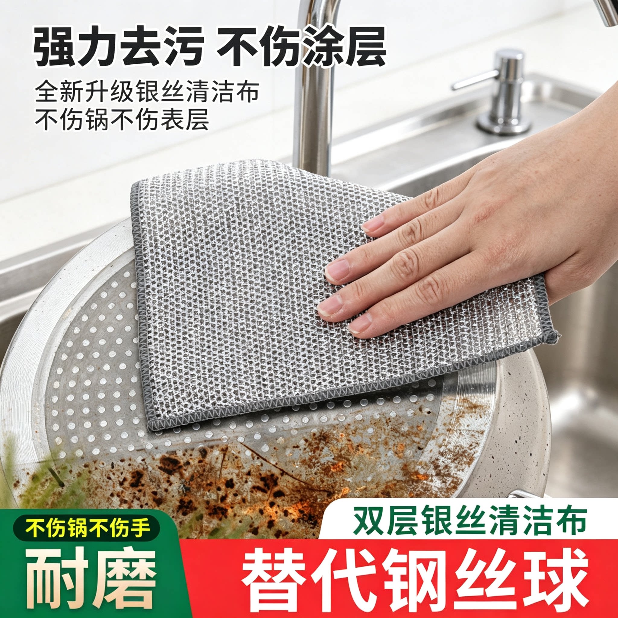 一分购洗碗布钢丝洗碗布不沾油钢丝球抹布厨房专用金属丝清洁布双