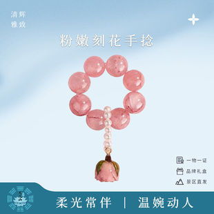 龙虎山「甜蜜初心」柔润雅致玛瑙簪花手捻女景区正品直发生日礼物