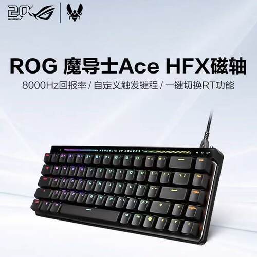 ROG魔导士Ace75HE机械键盘