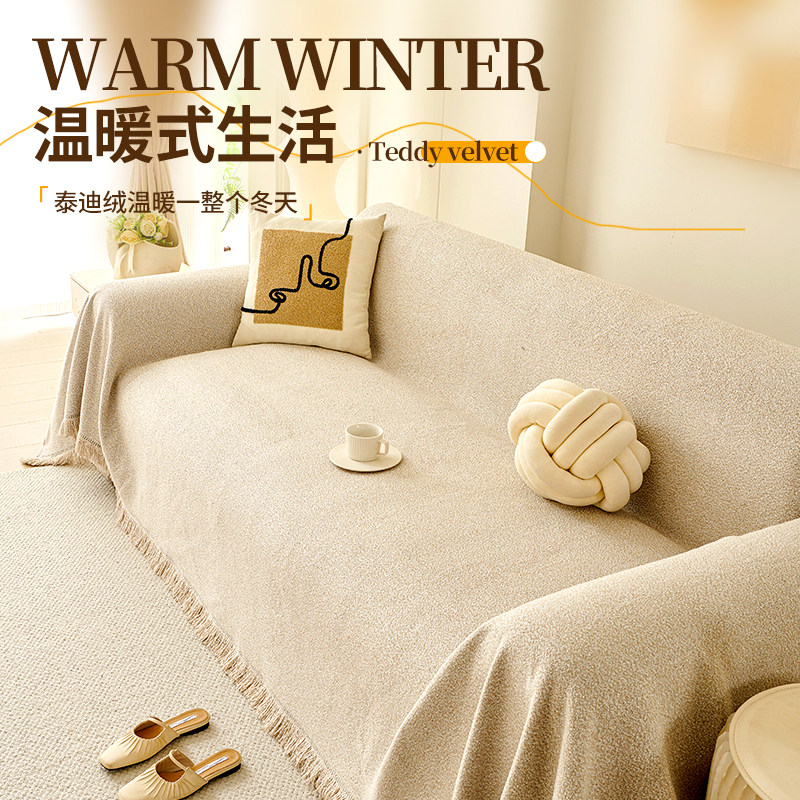 泰迪绒沙发盖布四季通用加厚毛绒沙发垫2026新款奶油风防滑防水