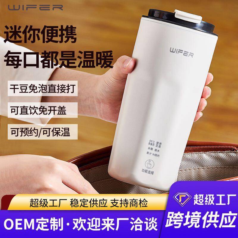 便携直饮豆浆杯家用多功能一人迷你小型破壁果汁自动免过滤随手杯