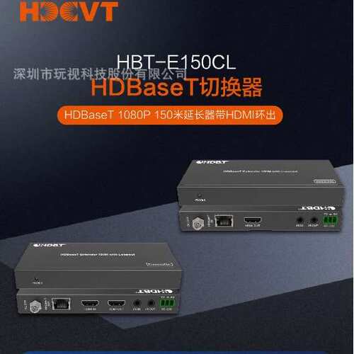 HDMI 150M延长器带环路输出 1080P@60Hz (YUV4:4:4) HDBaseT传输