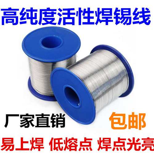 厂家直销 Sn20免洗松焊锡丝 0.8MM 1.0MM无铅环保焊锡线