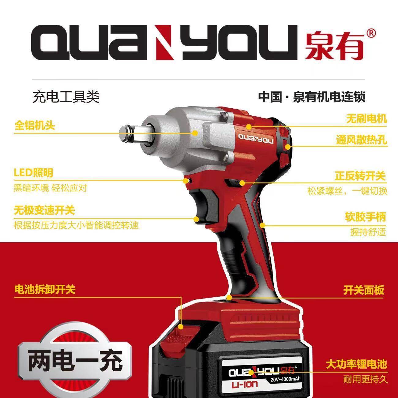 电扳手锂电扳手充电式扳手送套筒电动工具泉有