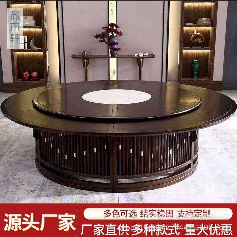 新中式酒店实木餐桌椅组合2.4米2.8米电动餐桌饭店家用20人大圆桌