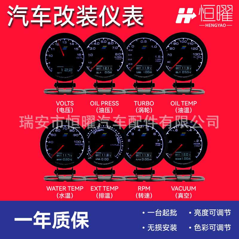 汽车改装仪表GREDDI水温转速油压涡轮电压真空排温多功能车用
