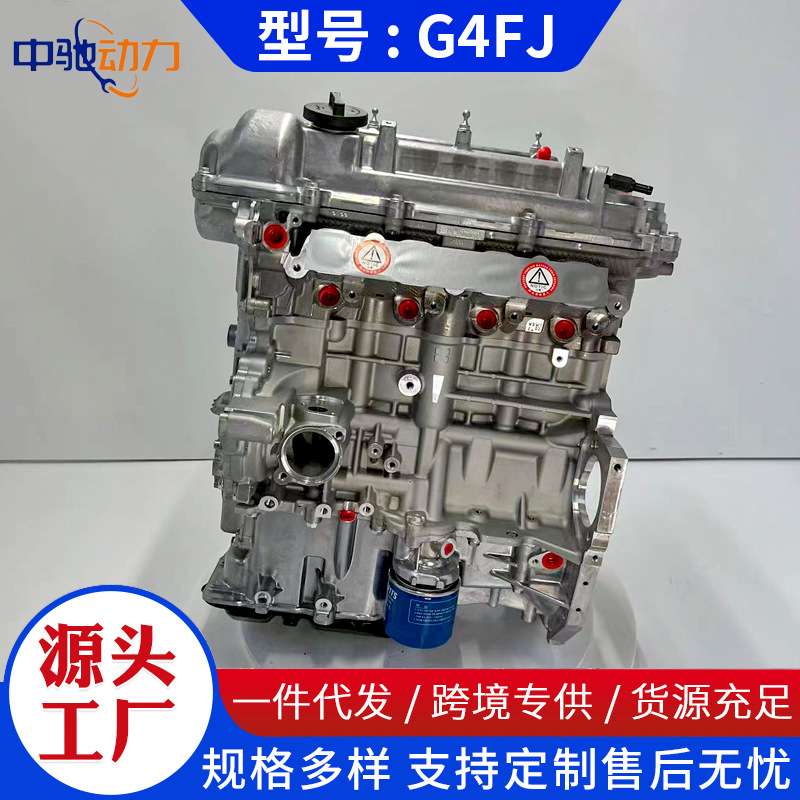 适用现代途胜索纳塔IX25名图起亚KX51.6TG4FJG4FD速迈发动机总成