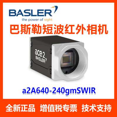 a2A640-240gmSWIR a2A1280-80gmSWIR 短波红外相机 IMX990 IMX991